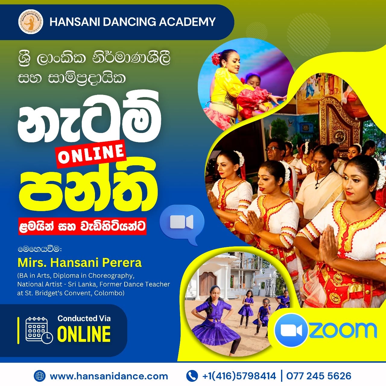 Online Dance Class - Sinhala